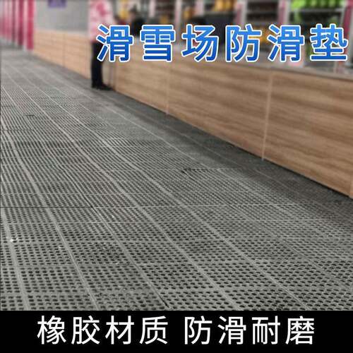 工厂滑雪场大厅入户门镂空橡胶垫商用厨房餐厅防水防油耐磨垫