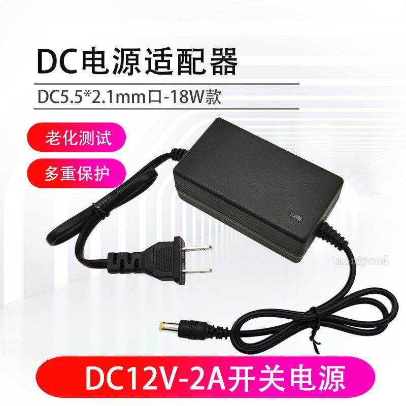 监控电源12V2a变压器双线头安防适配器室内外摄像头防水电源配件