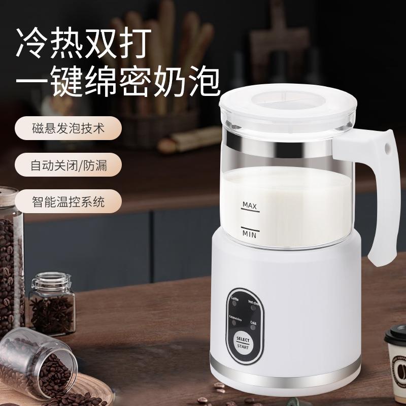全自动家用奶泡机分体式打奶器冷热咖啡拉花电动牛奶发泡机器