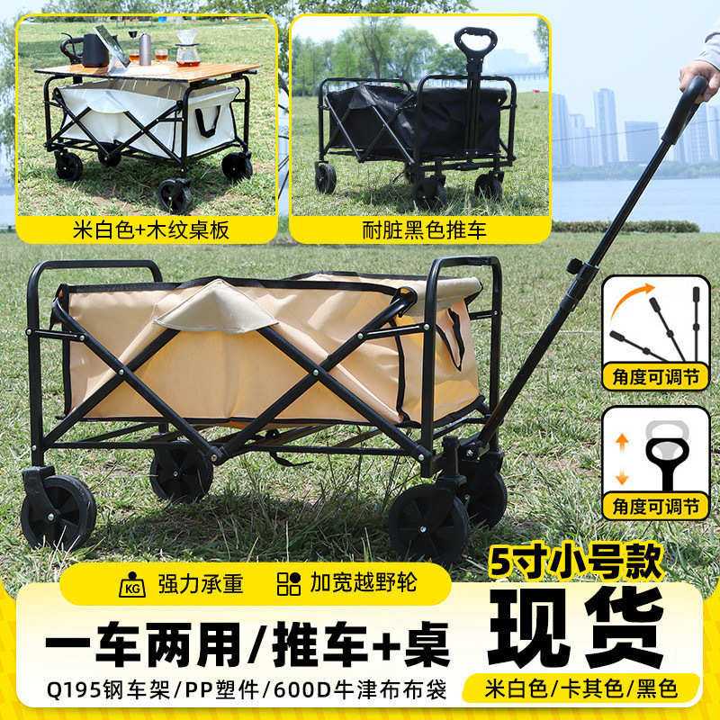 户外露营车可折叠便携式营地车网红摆摊购物遛娃拖车野餐野营拉车