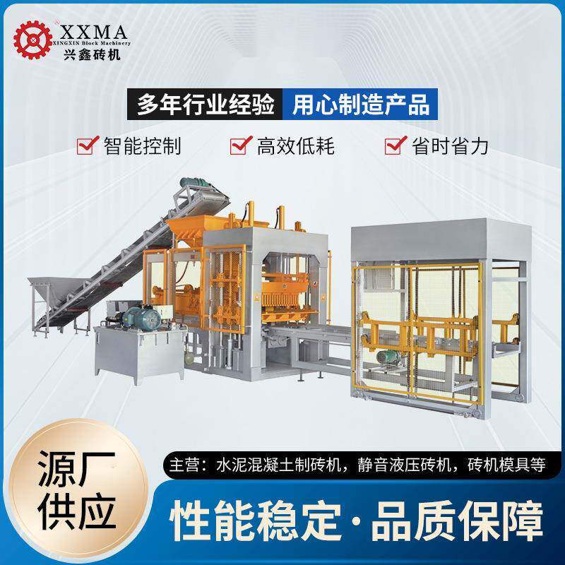 厂家直销QT5全自动混凝土砌块成型机振动加压成型大型路面制砖机