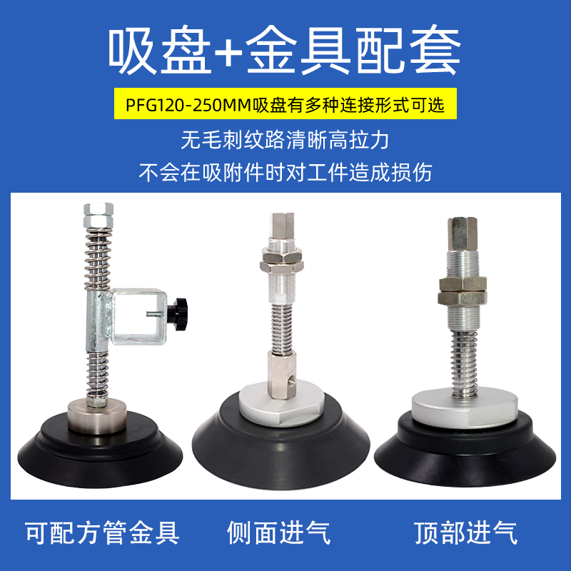 套装工业150250机械手吊具pfg120妙德真空支架 配件 200 吸盘重载