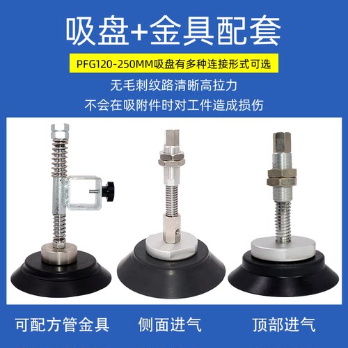 pfg120250 150 200配件套装真空支架吸盘机械手重载德 工业吊具妙