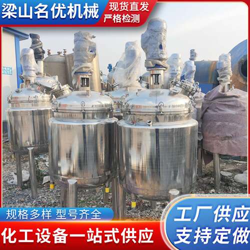 树脂胶水分散电加热搅拌罐化工医药不锈钢搅拌罐液体实验室搅拌罐