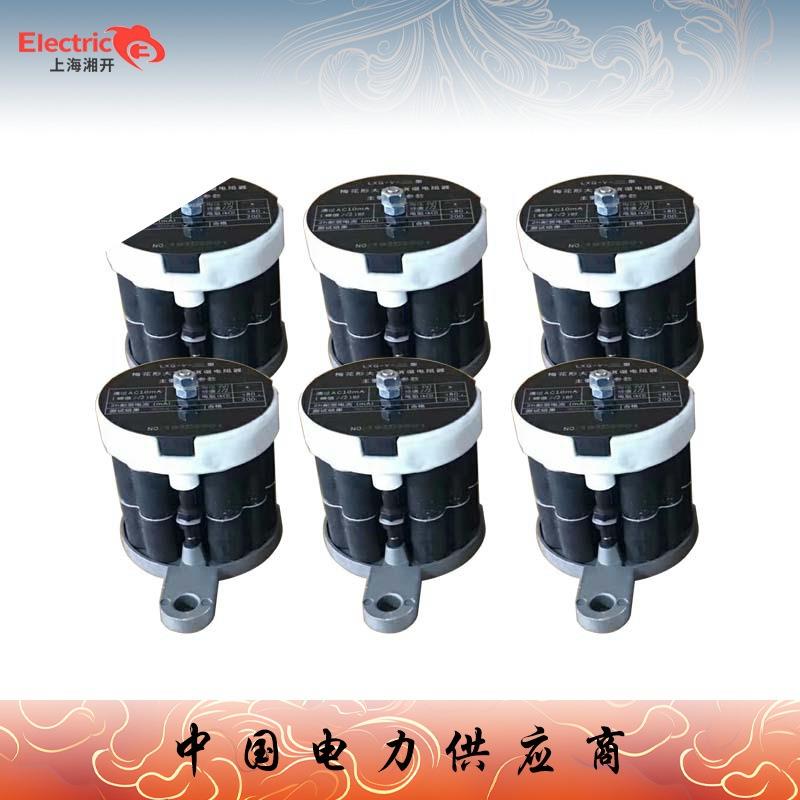 福一电力梅花型消谐器LXQ-6KV~35KV 型非线姓电阻消谐器