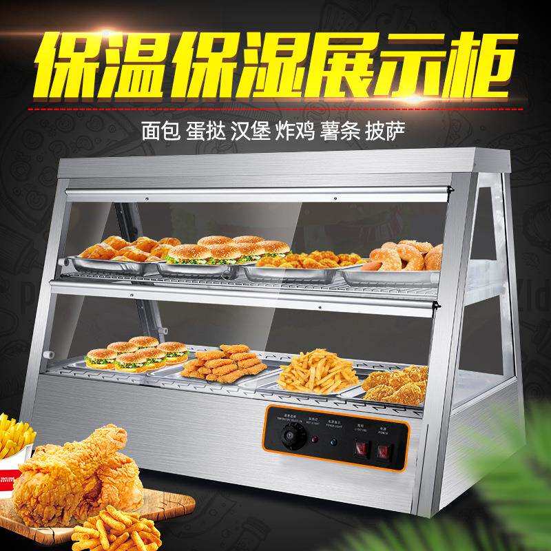 商用保温柜恒温电加热保温柜汉堡展示柜炸鸡蛋挞熟食保温箱
