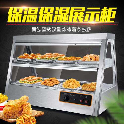 商用保温柜恒温电加热保温柜汉堡展示柜炸鸡蛋挞熟食保温箱