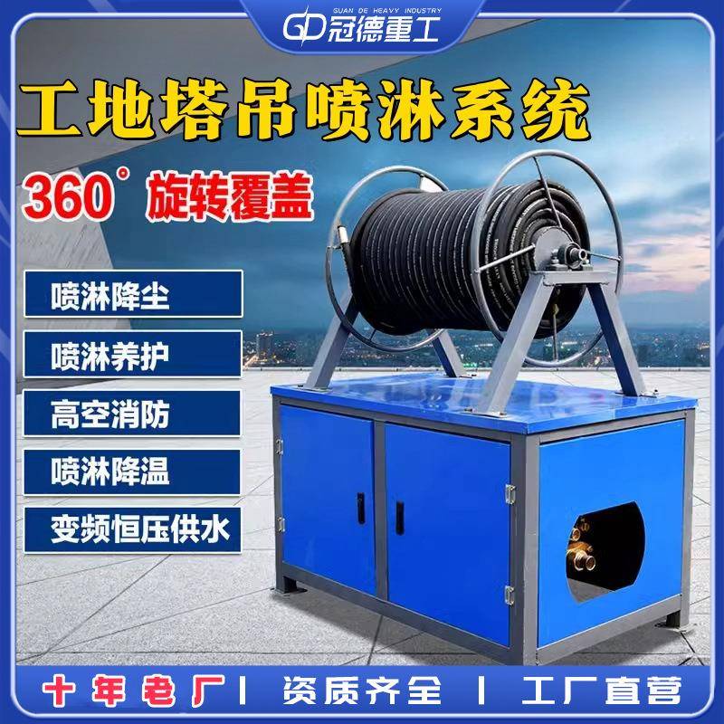 塔吊喷淋降尘系统高空塔机喷淋机喷雾机喷水洒水降温喷淋设备
