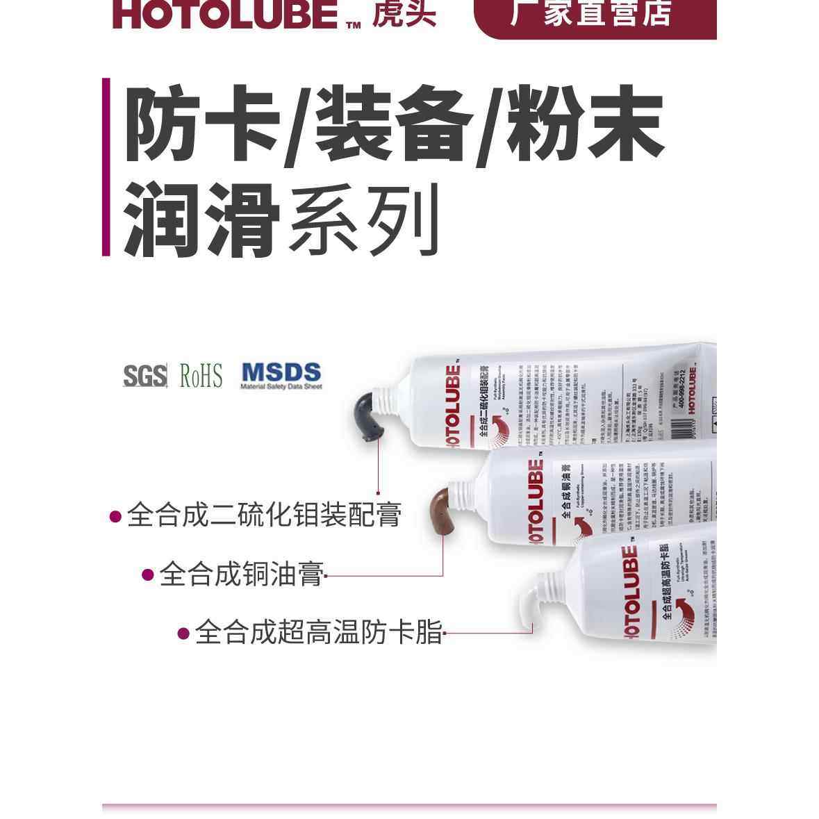 虎头超高温防卡脂/装配膏/铜油膏脱模剂螺栓丝扣防结烧润滑油脂,工业油品/胶粘/化学/实验室用品,工业润滑油,淘宝优惠券,粉丝福利购,淘宝优惠卷