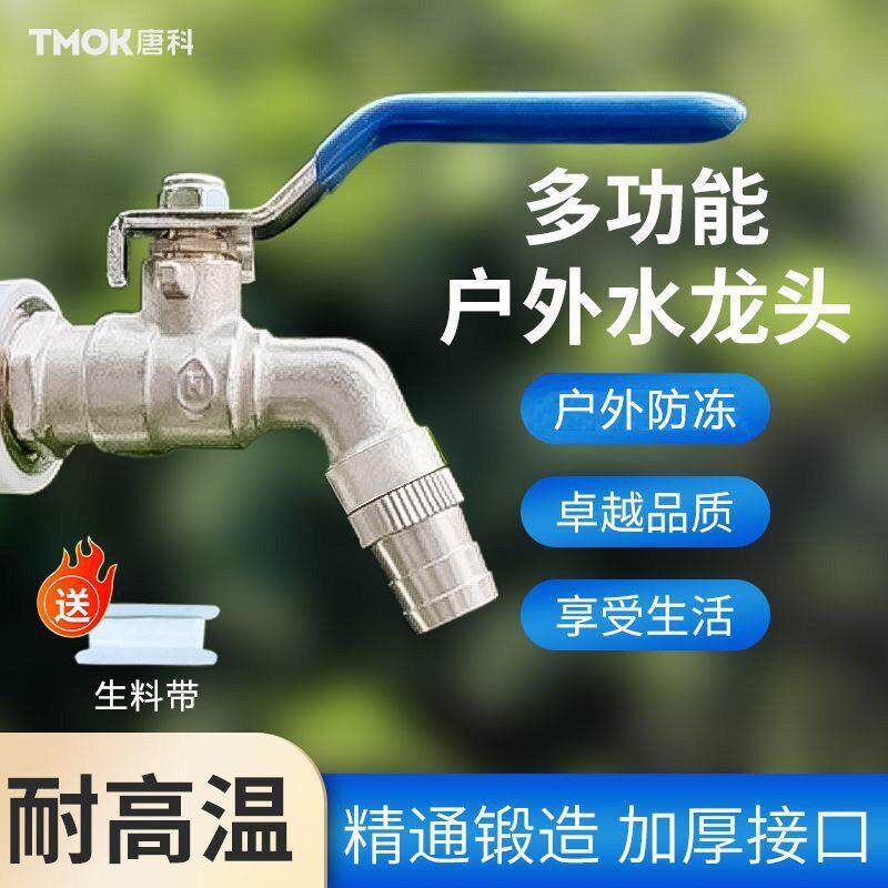 唐科黄铜耐高温热水龙头4分暖气锅炉快开放水阀户外防冻水咀开关