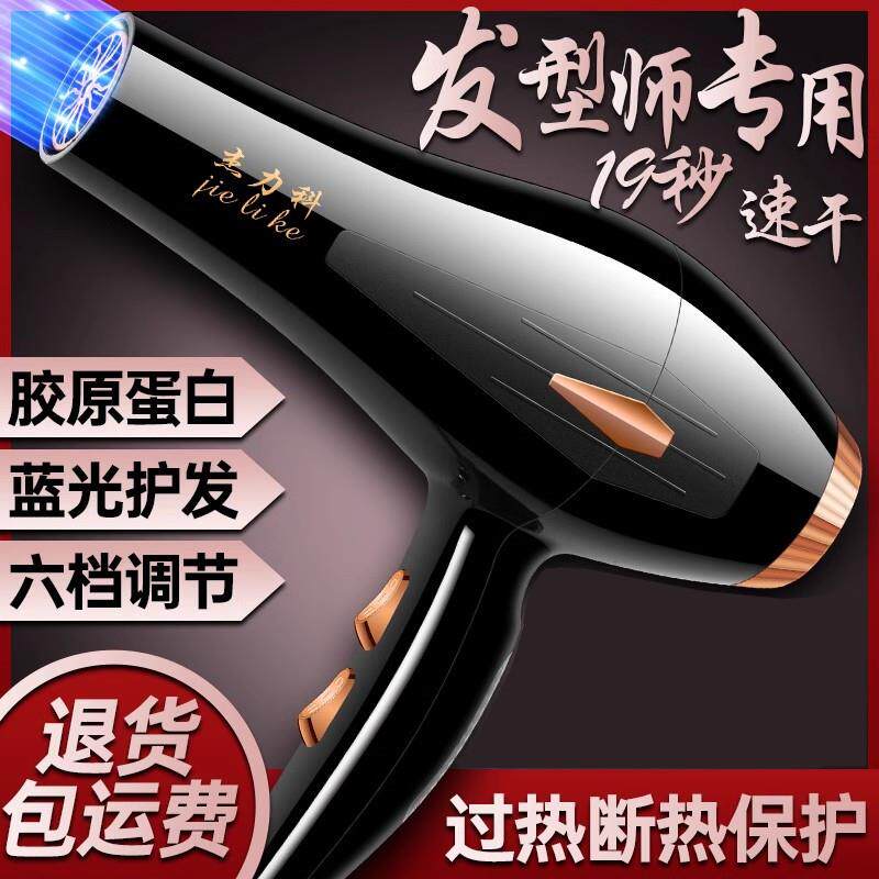 发廊专用大功率吹风机静音高速家用超大风力速干吹风机女长发冬季