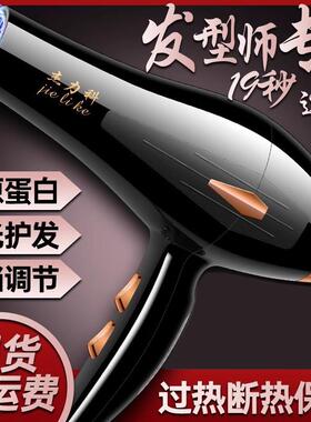 发廊专用大功率吹风机静音高速家用超大风力速干吹风机女长发冬季