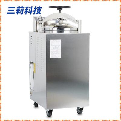 自动立式数显灭菌器YXQ-5075100G自控干燥型压力蒸汽灭菌器