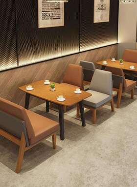 咖啡厅奶店卡茶座沙发简JMS298约书休吧息区洽谈待接咖啡馆桌椅组