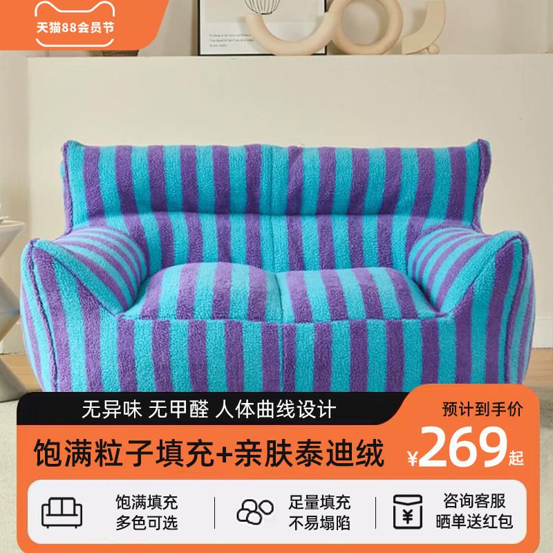 儿童懒人沙发蹋蹋米卧室阳台多巴胺双人小沙发躺椅豆袋沙发