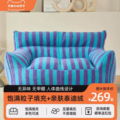 儿童懒人沙发蹋蹋米卧室阳台多巴胺双人小沙发躺椅豆袋沙发