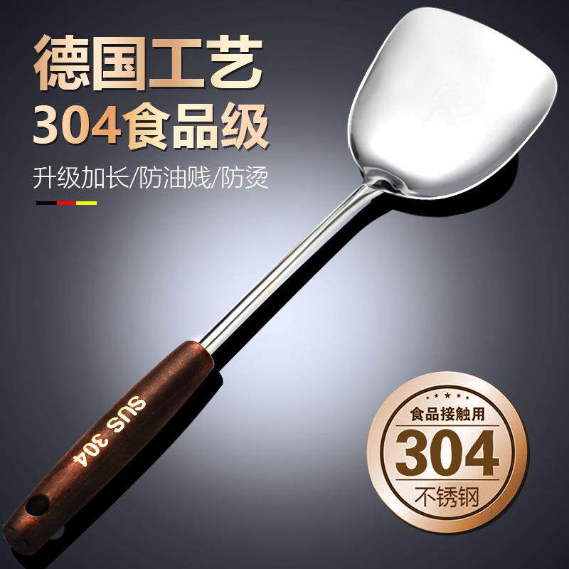 304锅铲不锈钢家用厨房煎铲漏勺汤勺厨具套装炒菜加厚铁铲子炒勺