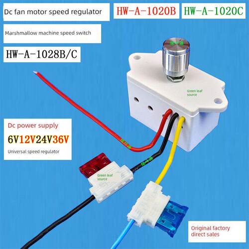 棉花糖机调速开关1020B/28Bc直流风扇电机12V24V无级调速传动减速