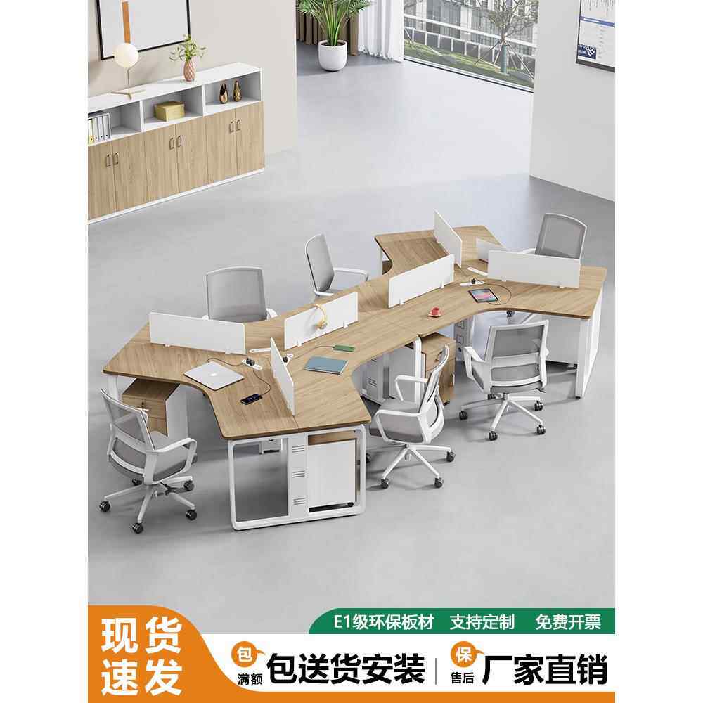 异形办公桌椅组合3/5/6 6座创意员工桌简约现代个性化办公桌