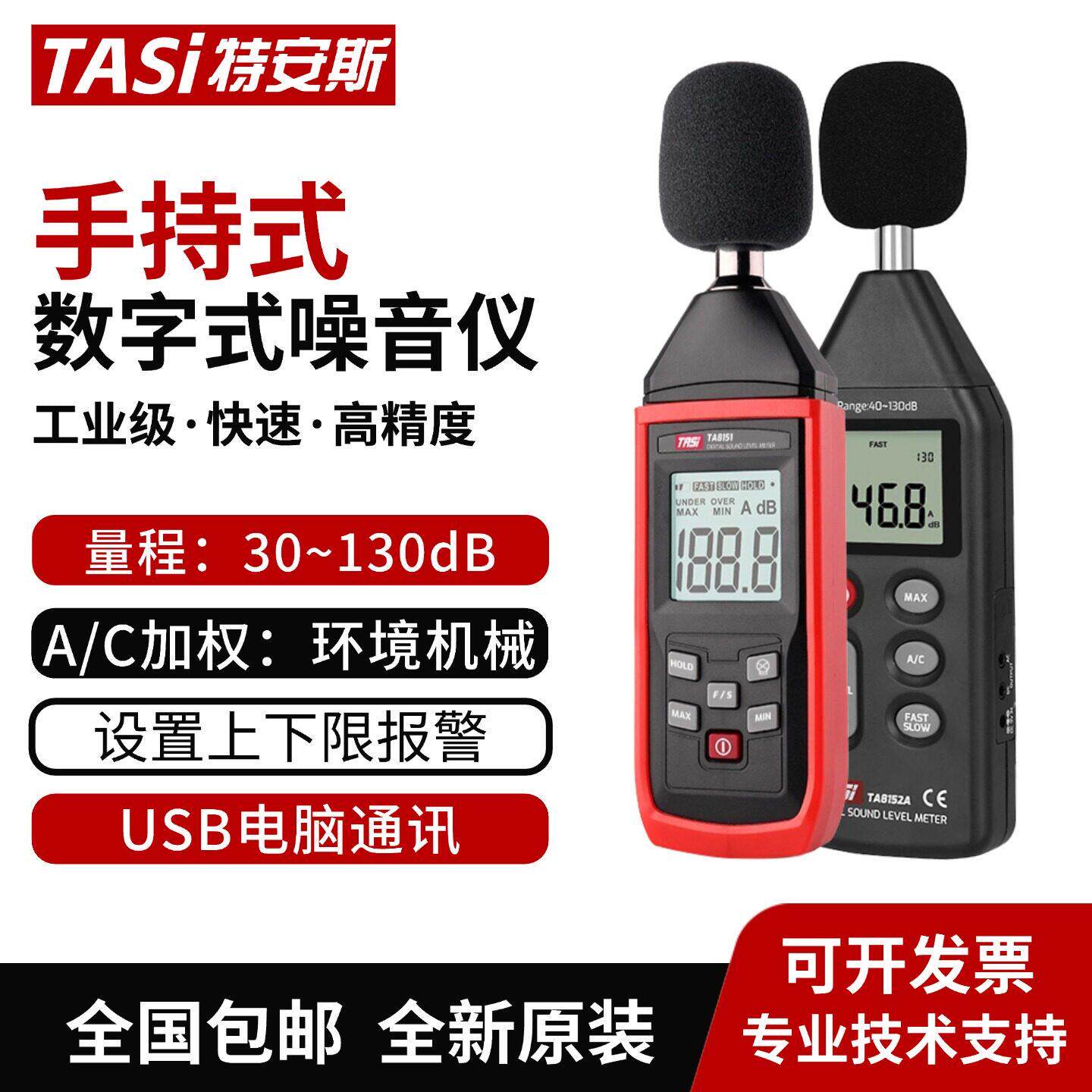 特安斯噪音测试仪TA656A声音分贝检测仪噪声测分贝显示仪器声级计