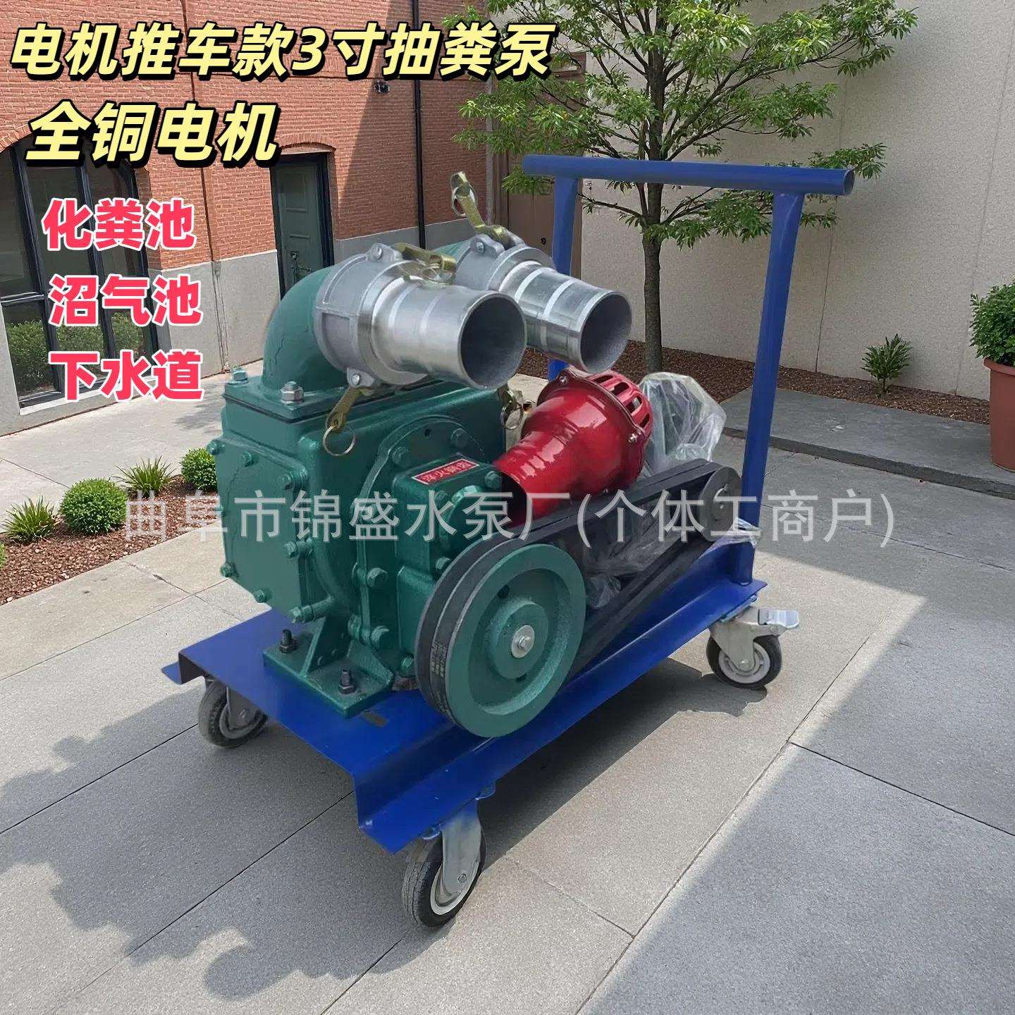 3寸全铜电机抽粪泵养猪场养鸡场专用柴油机抽粪泵
