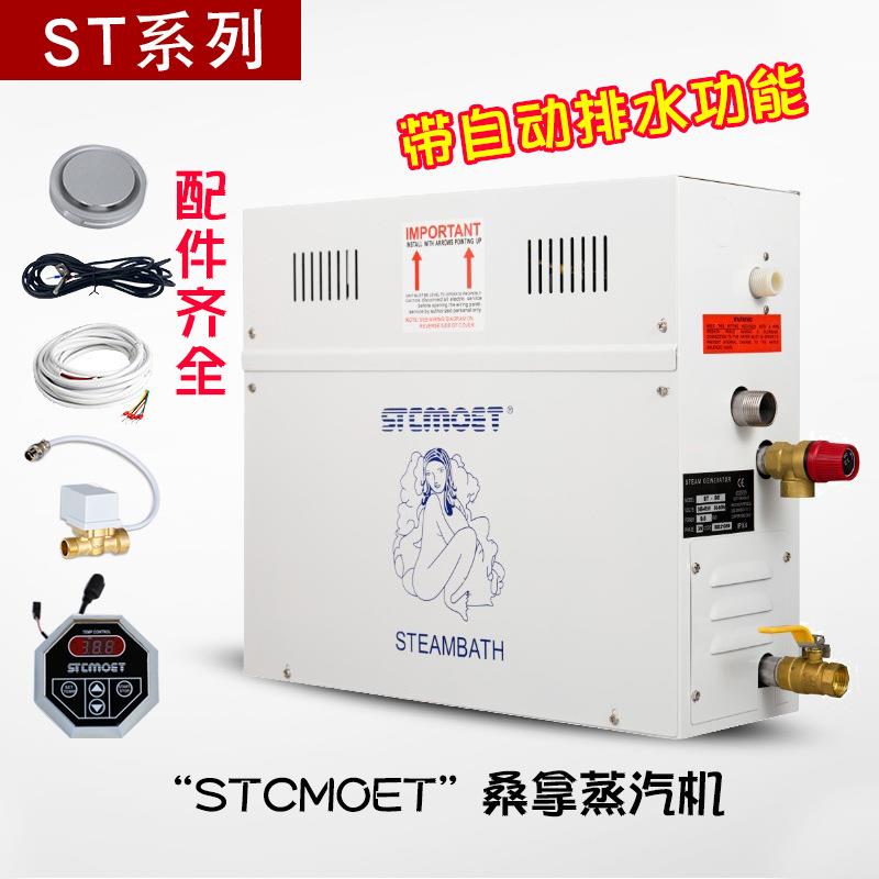 桑拿浴室蒸汽机湿蒸机蒸汽房仪器蒸汽发生器汗蒸机ST