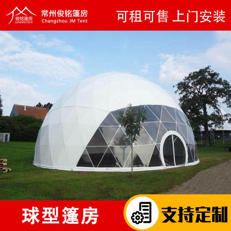 可移动球形篷房抗风防雨婚庆演出主题展览高端活动穹顶异形篷房