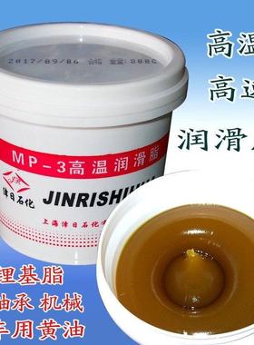 优质黄油黄色耐高温润滑脂工业润滑油锂基脂高速机械轴承车用黄油