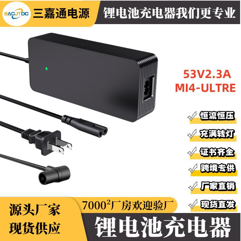 48V电动滑板车充电器54.6V2A M365充电器 MI4ultra ZT3充电器
