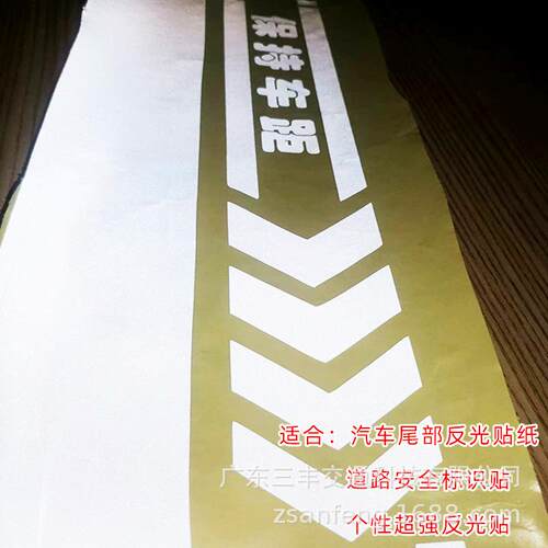 新升级我爱中国车贴汽车贴纸反光贴china加油字样标志七彩镭射贴