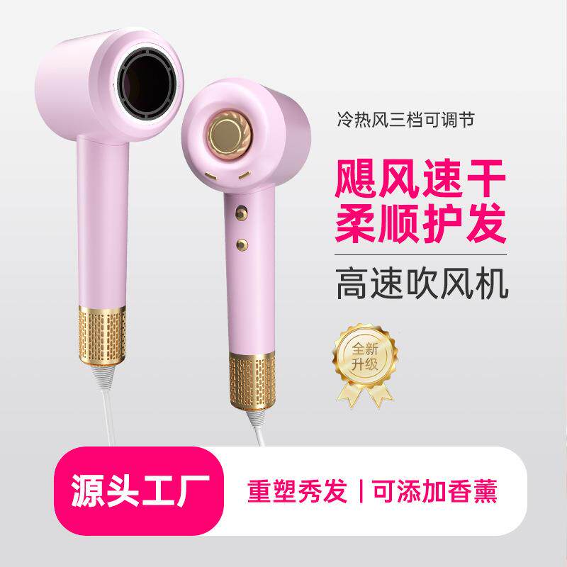家用高速吹风机负离子护发速干超静音宿舍学生吹头发智能冷热风筒