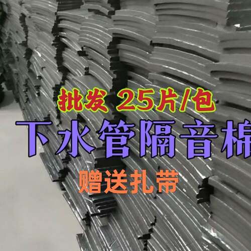 下水管隔音棉110管包管下水道吸音棉自粘装