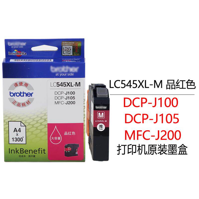 2P80原装墨盒MFC J200 DCP-J100 J105墨盒LC549XLLC545彩色打