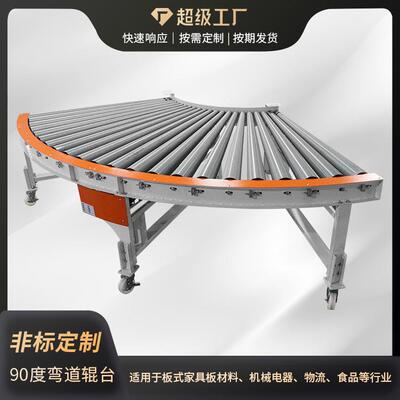 全自动滚筒输送机辊台输送板式家具制造配套地辊板材弯道传送带