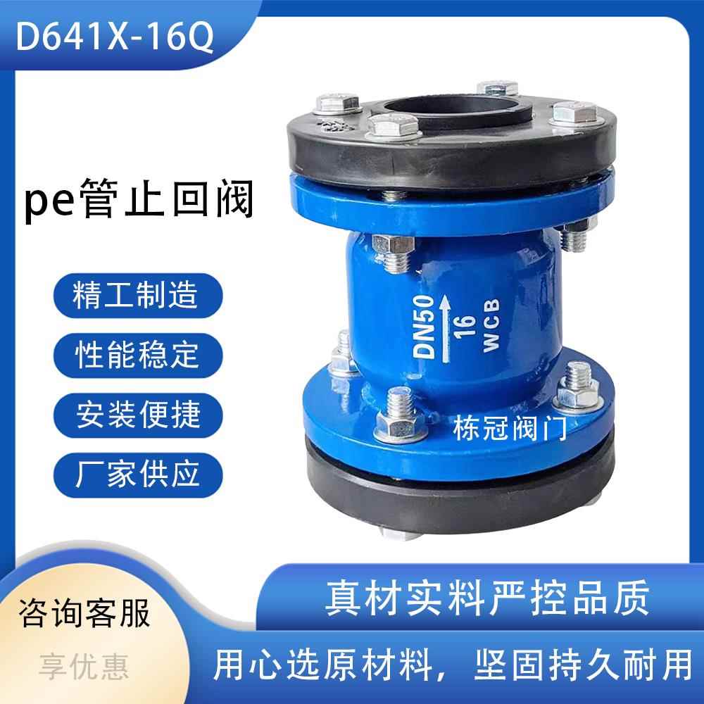PE止回阀止逆阀重型消音卧式50 63 75 90 110 4寸立式回流防倒灌