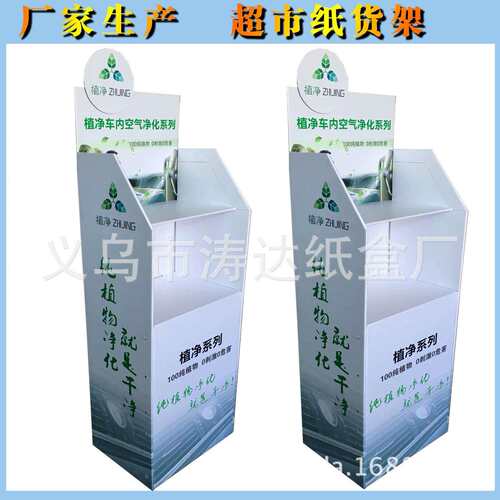 供应各类产品促销瓦楞纸展架商超纸陈列架多层纸货架纸展示架
