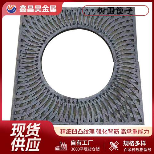 树池盖板球墨铸铁树篦子树穴美化格栅板网格板护树用球墨铸铁篦子