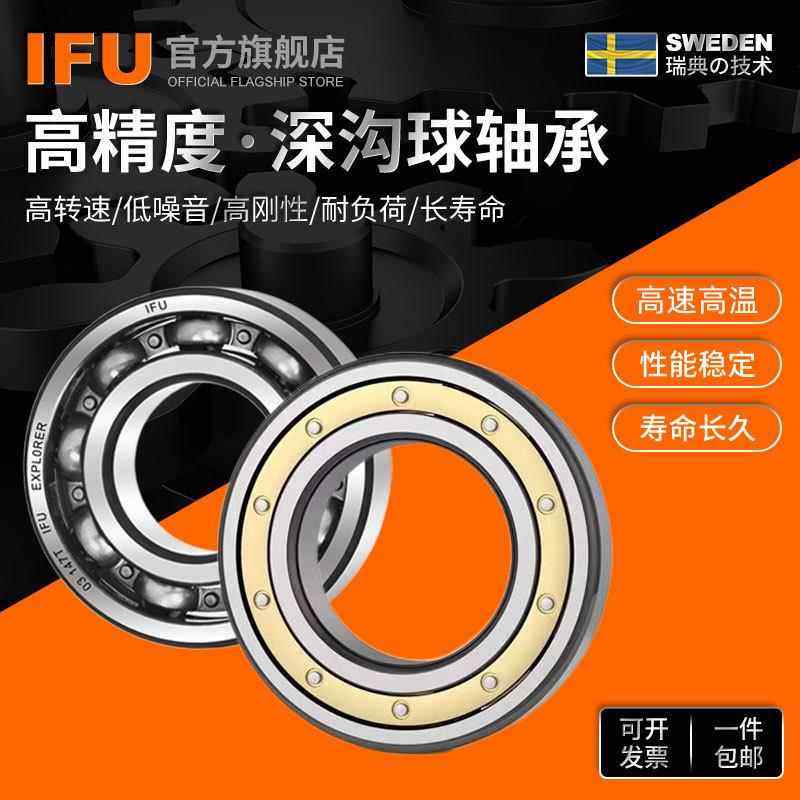IFU薄壁轴承 6988M 69/500M 69/530M 61988 619/500 619/530 轴承