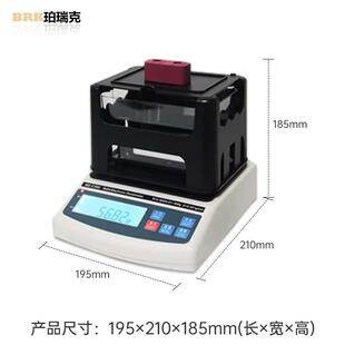 珀瑞克 S300高精度固液两用密度计固体材料密度测试仪液体比 BRK