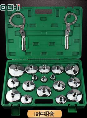 钢制帽式机格扳手清器拆卸扳手工滤具油机滤芯油器拆88851装组套
