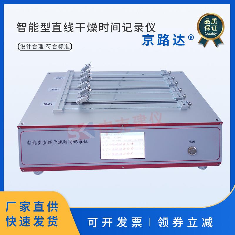 智能型直线干燥时间记录仪油漆测定仪漆膜干燥仪直线玻璃条试验