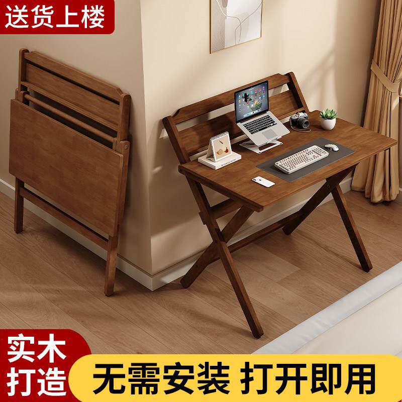 纯实木可折叠书桌现代简约卧室家用免安装儿童学习桌电脑桌工作台