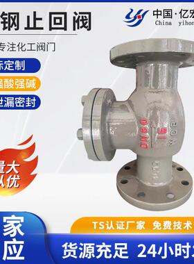 止回阀H44H-16C法兰碳钢旋启式立式卧式止回阀止逆阀工业阀门