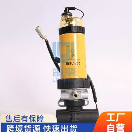 CAT卡特挖掘机发电机组油水分离器柴滤228-9130P55143334470353