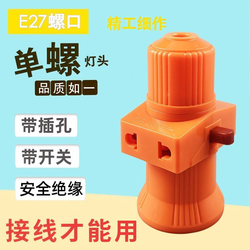 家用灯头分火灯座悬吊式卡口电源螺口卡口双路转换带开关E27灯头