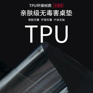 梓萌高端环保无味磨砂餐桌垫tpu桌垫tpu透明桌布小学生防水防油厚