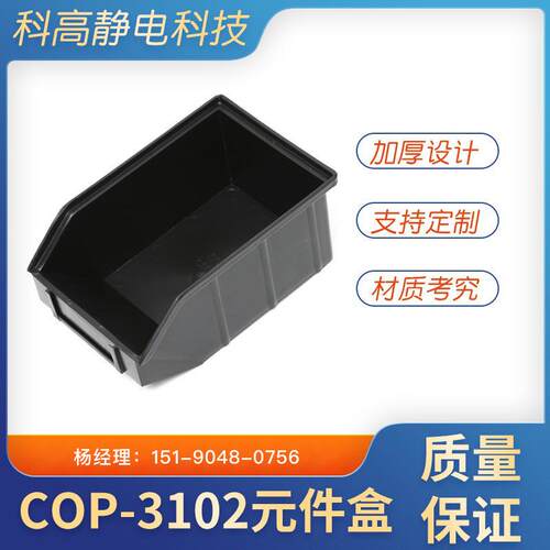 直销：背挂式斜口塑料盒收纳盒挂壁式分类元件盒组合零件盒