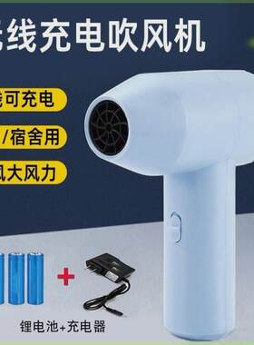 无线吹风机学生用充电式美术生艺考画画速干器宿舍电吹风机锂电池
