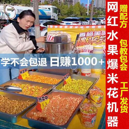 网红奶油水果爆米花机全自动燃气球形蝶形爆米花锅摆摊车设备商用