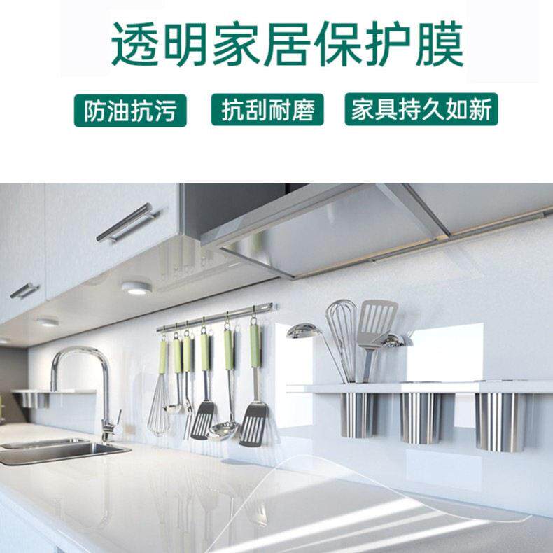档家具贴膜灶台厨房大理石实木餐桌膜茶几台面耐温透明保护膜